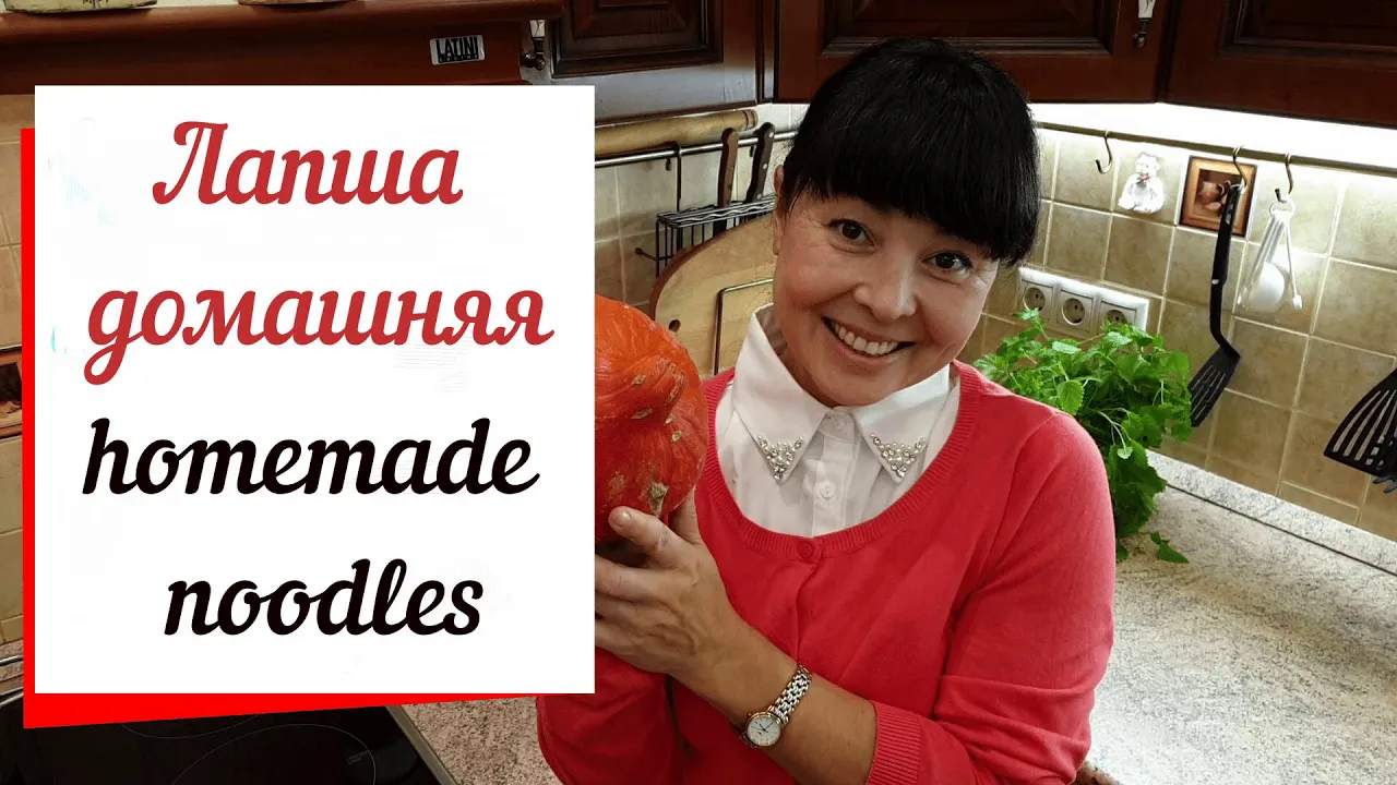 Лапша домашняя простой рецепт. смотреть онлайн