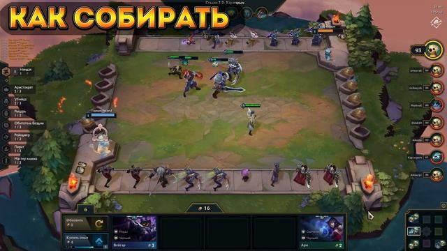 ГАЙД НИНДЗЯ + УБИЙЦЫ В TEAMFIGHT TACTICS! РАЗБОР СТРАТЕГИИ, СОВЕТЫ, ПРЕДМЕТЫ | TFT смотреть онлайн