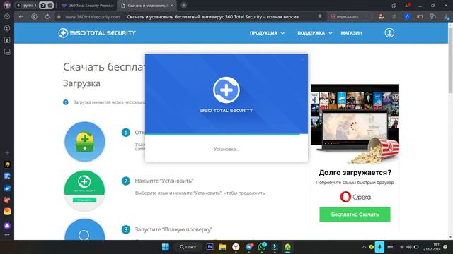 Установка и Активация - 360 Total Security Premium смотреть онлайн