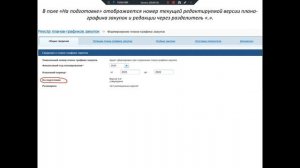 Создание плана графика часть 2