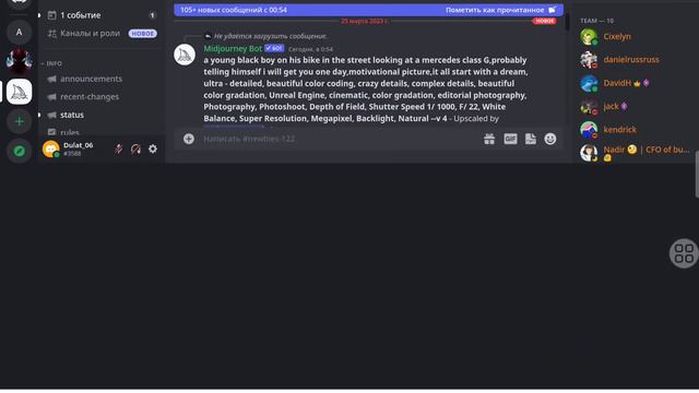 Ещё варианты изображения в Midjourney смотреть онлайн