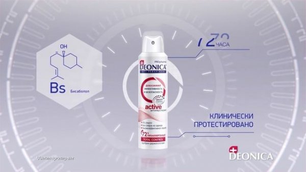 ИННОВАЦИОННЫЕ ФОРМУЛЫ ОТ DEONICA