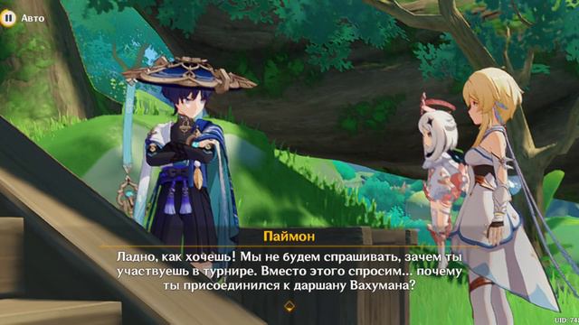 Причина участвовать-Странник(Мастер Шляпка). Торжество разума геншин смотреть онлайн
