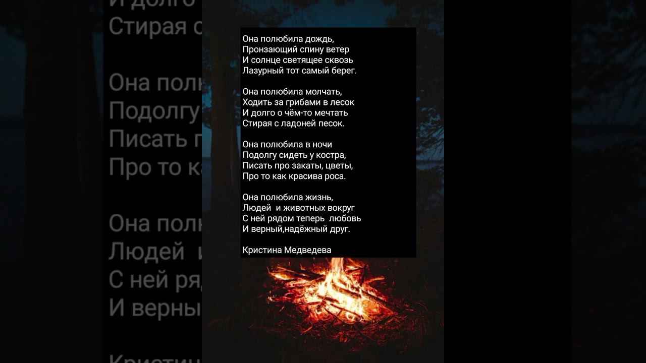 Она полюбила ❤️ мой стих ) #поэзия , #стихи