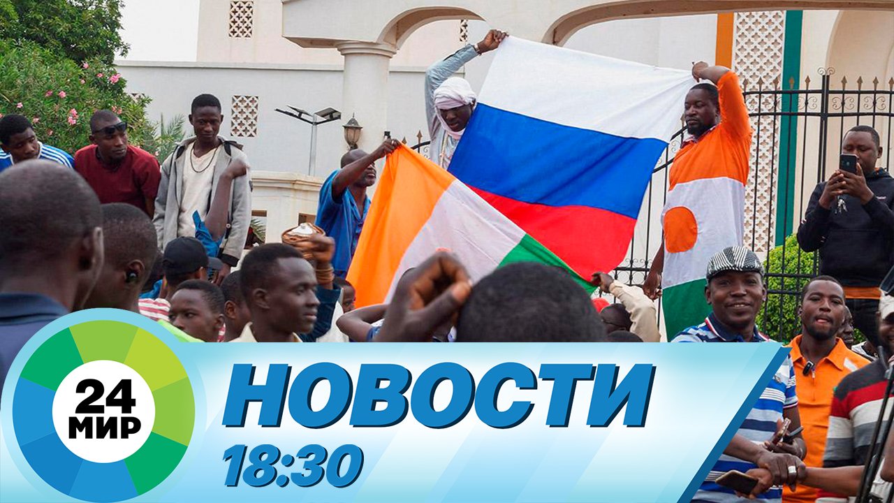 Телеканал МИР