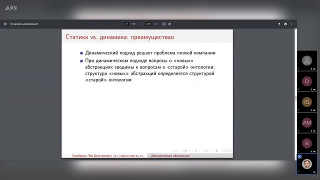 20210627: Лев Ламберов о 3 главе книги Э. Линнебо "Тонкие объекты" смотреть онлайн