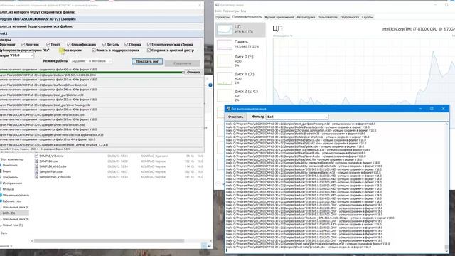 SaveRaster и Компас-3D v21 смотреть онлайн