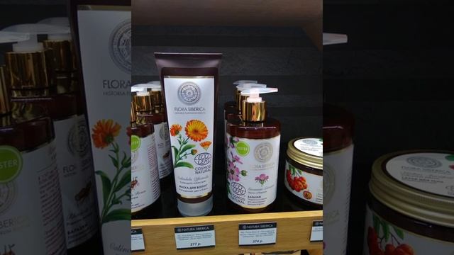 Anita - Natura Siberica.