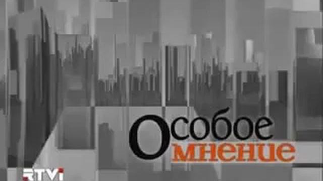 Особое мнение (07 11 2007) Григорий Явлинский смотреть онлайн