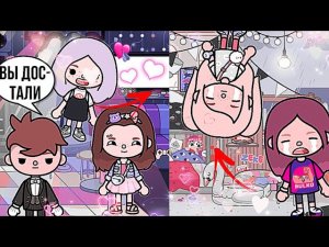 ТИПЫ ЛЮДЕЙ 14 ФЕВРАЛЯ ТОКА БОКА // скетч тока бока