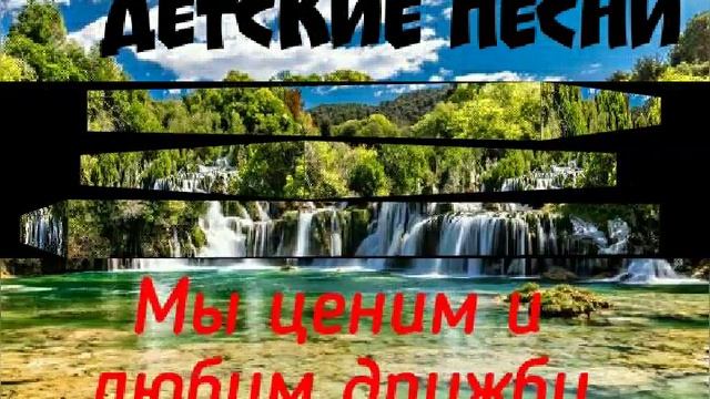 Мы ценим и любим дружбу, Берники. Христианские песни о дружбе. Друг это тот, кто рядом идет смотреть онлайн