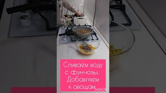 Тёплый салат с фунчозой