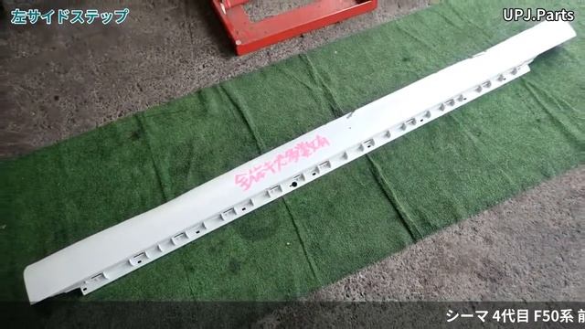 日産 シーマ(GF50/F50系) 純正中古パーツ紹介(外装部品) 450XV 前期 Nissan Cima カラーNo.QX1(ホワイト) 部品取り車バラ売り【UPJ】 смотреть онлайн