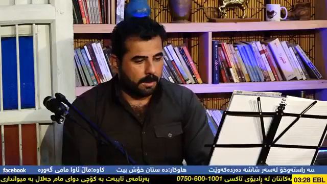 awat mahmud Mqamek bo margi mam jalal смотреть онлайн