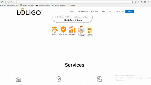 [ICO] [BOUNTY] LOLIGO - Платформа для запуска ICO на Blockchain смотреть онлайн