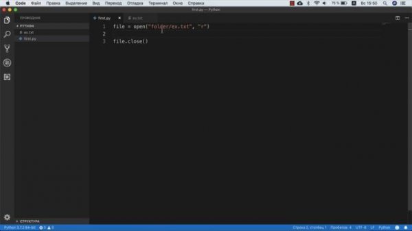 Уроки Python - Работа с файлами