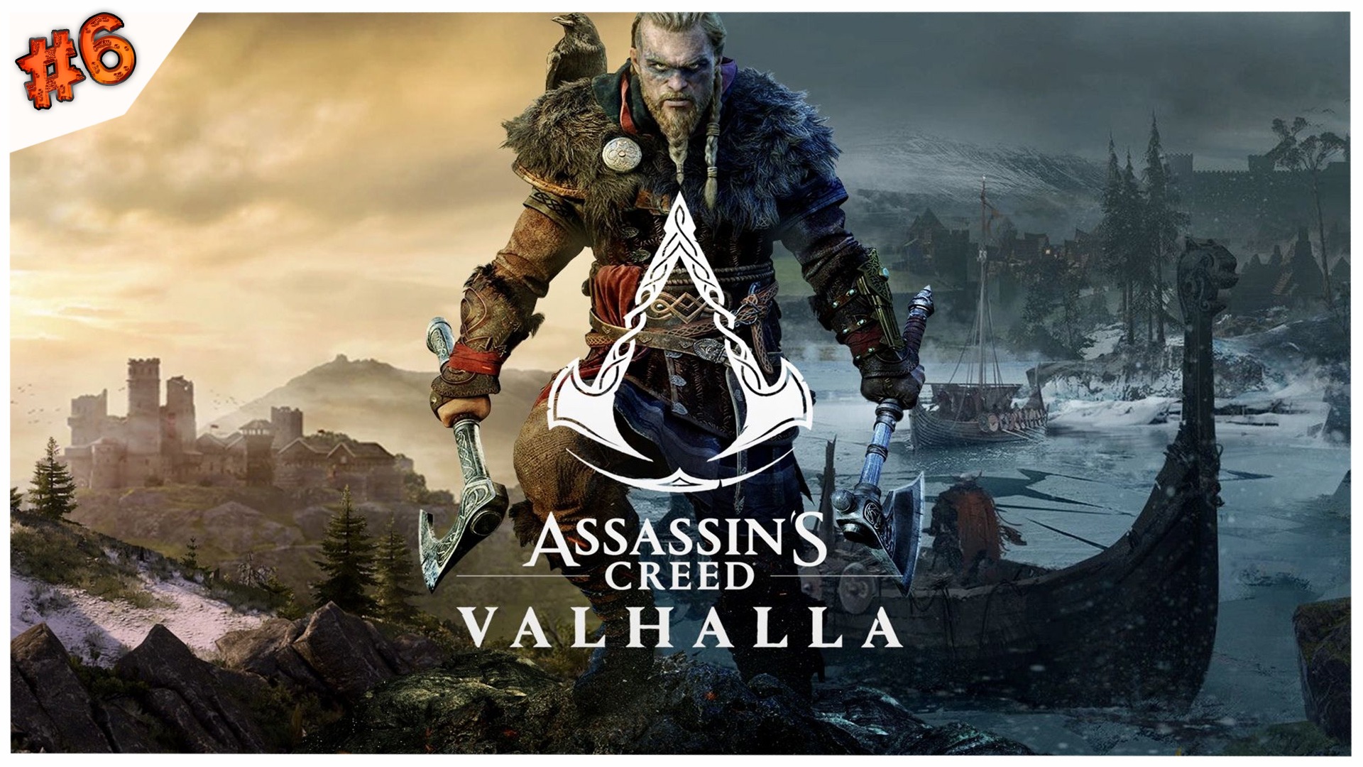 Ассасинги//#6