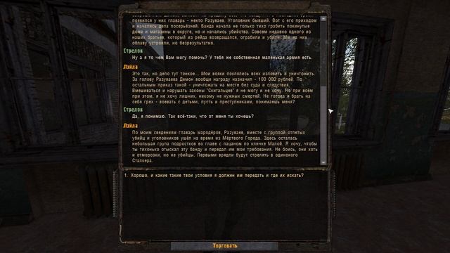 S.T.A.L.K.E.R. - Тайные Тропы 2 + OGSR [ Часть 4 ] Корни Мандрагоры для Лесника смотреть онлайн