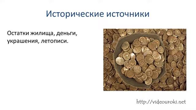 01 Что изучает история Отечества смотреть онлайн