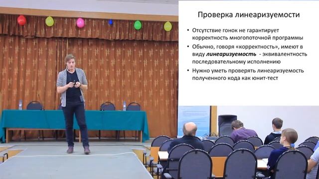 TMPA-2014: Challenges in the Area of Parallel Algorithms and Data Structure Development смотреть онлайн