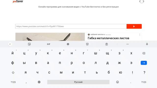 ~/ как скачать видео через Ютуб? \~ смотреть онлайн