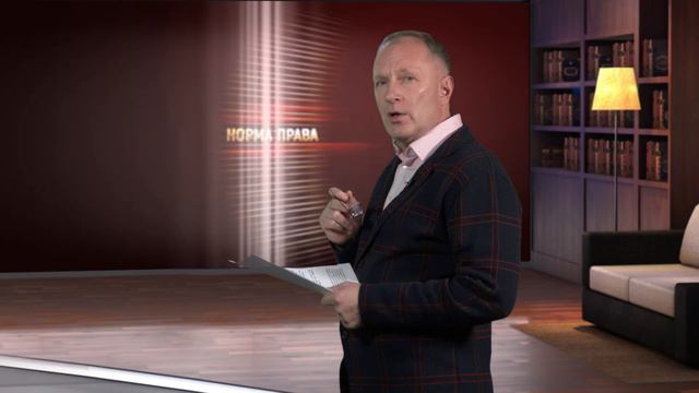 Норма права: персональные данные и полиция смотреть онлайн