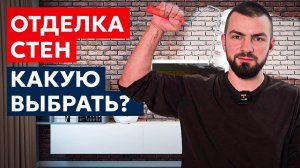 ОБОИ или КРАСКА? Рассказываю что лучше для отделки и ремонта