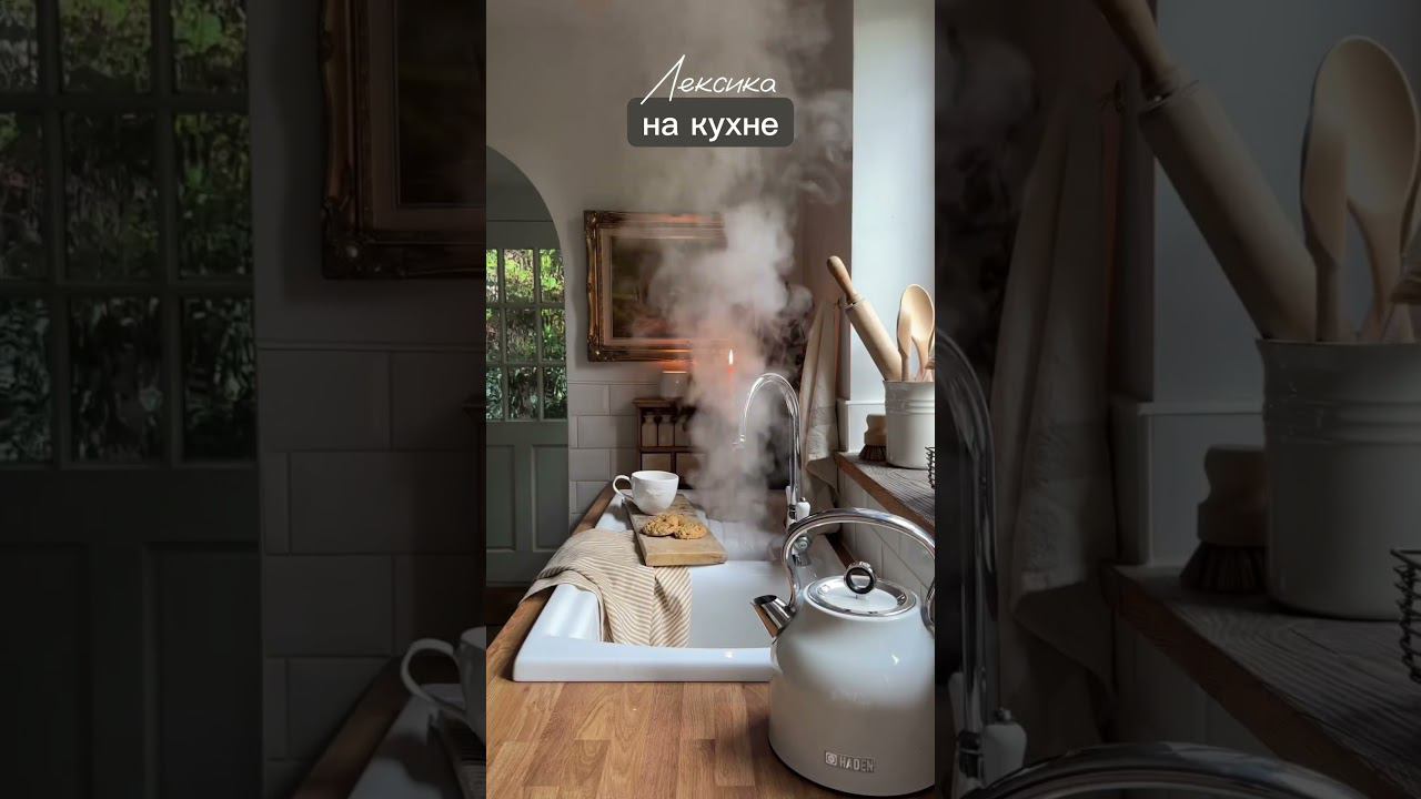 Дополняй полезными словами в комментариях  #cocoecole