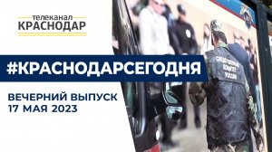 Про пробные ЕГЭ и выставку Следственного комитета. Вечерние новости 17 мая