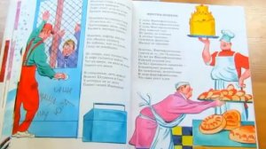 С. Михалков. Лифт и карандаш