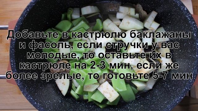 КАК ПРИГОТОВИТЬ СУП С БАКЛАЖАНАМИ? Простой и вкусный овощной суп с баклажанами и говядиной смотреть онлайн