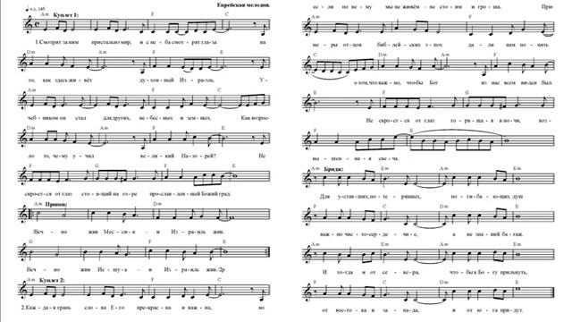 Учебник (Смотрит за ним пристально мир). Ноты. (Schoolbook) смотреть онлайн