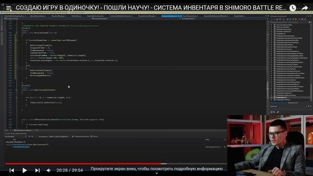 Обзор игры SHIMOROSHOW от профессионального программиста | Unity, C#, CodeReview