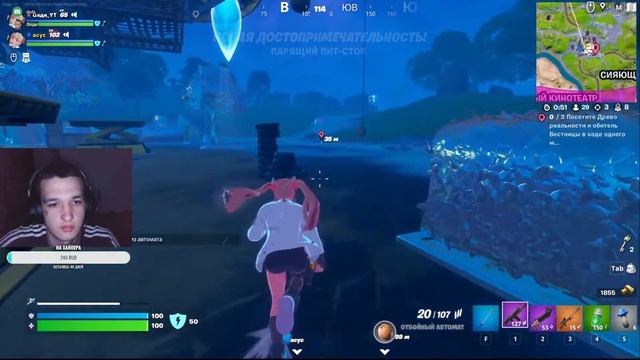 Стрим Fortnite #8 смотреть онлайн