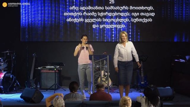 ირინა გვენცაძე - "სიცოცხლის სუნთქვა" 12.09.2021 смотреть онлайн