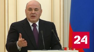 Премьер вручил представителям СМИ премии правительства - Россия 24