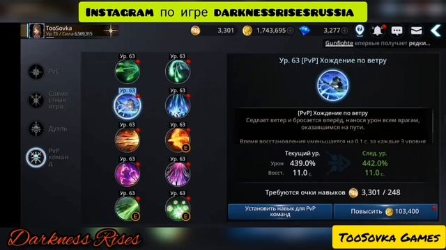 ? Лучница билд Какие навыки качать? Darkness Rises Полезные советы часть 20 смотреть онлайн