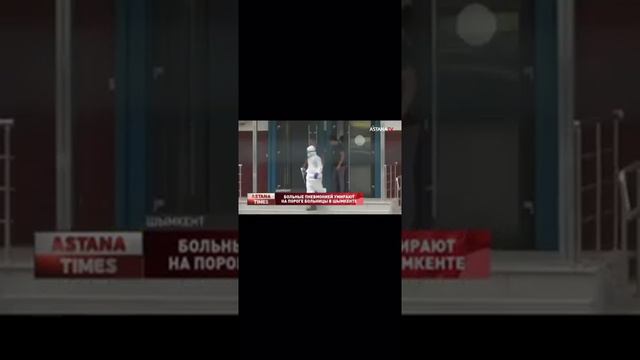 Вот что значит медицина в Казахстане. Когда же закончится этот беспорядок смотреть онлайн