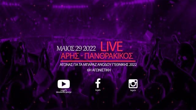 Promo Αρης Πετεινού-Πανθρακικός