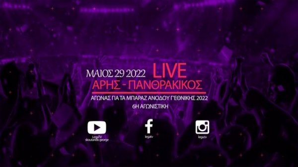 Promo Αρης Πετεινού-Πανθρακικός