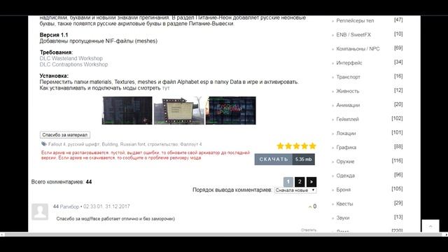 Fallout 4 - Самые лучшие моды для строительства. смотреть онлайн