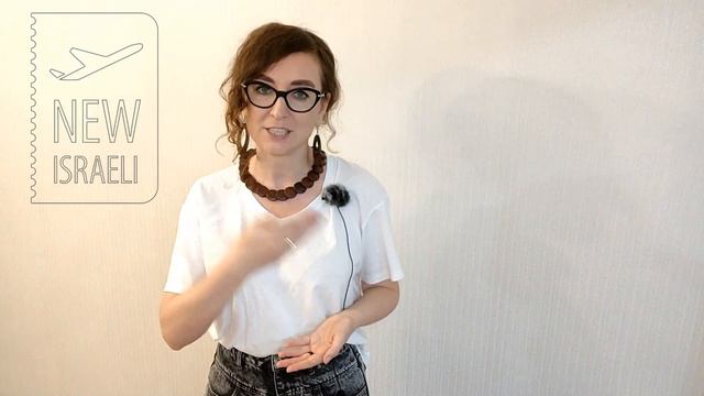 Укороченная СтуПро для новых репатриантов или "молодой" брак - как быть, когда браку меньше года? смотреть онлайн