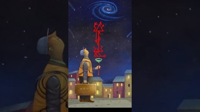 Став для связи с Высшими Силами "ЖЭК номер 2!". смотреть онлайн