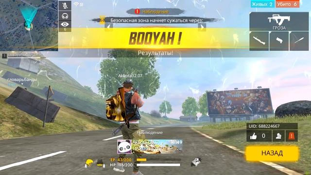 Free Fire ПРО НУБАСЫ БЕРУТ ТОП 1 играем с КириллБро в мобильный батл рояль смотреть онлайн