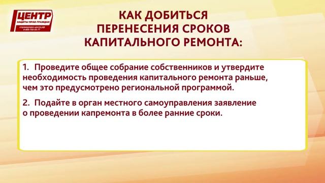 Как добиться внепланового капремонта дома? смотреть онлайн