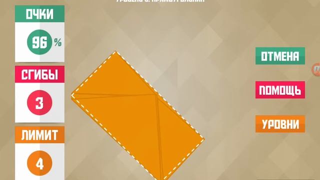 Paperama (паперама) прохождение 1-8 уровень смотреть онлайн