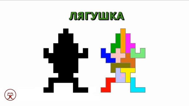 Фигуры животных ? из пентамино ➄ смотреть онлайн