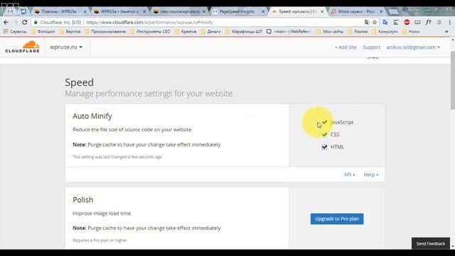 Оптимизация скорости сайта на #WordPress. Серия #5. CloudFlare - обзор, подключение, настройка смотреть онлайн
