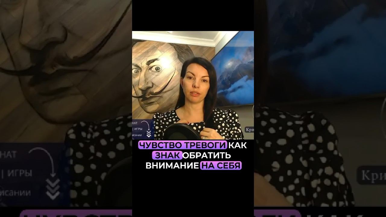 Чувство тревоги, как знак обратить внимание на себя. Смотреть эфир по ссылке⬆️ смотреть онлайн
