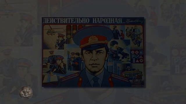 С ДНЕМ МИЛИЦИИ - ПОЛИЦИИ ! смотреть онлайн